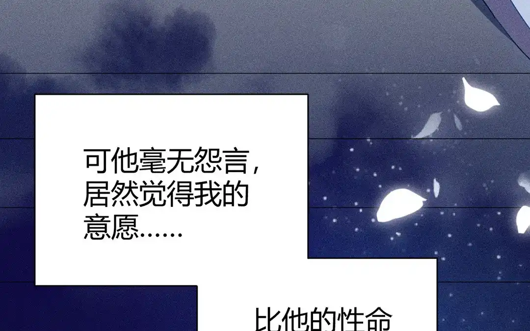 捡到剑圣肿么办 第45话 不要求他！ 第81页