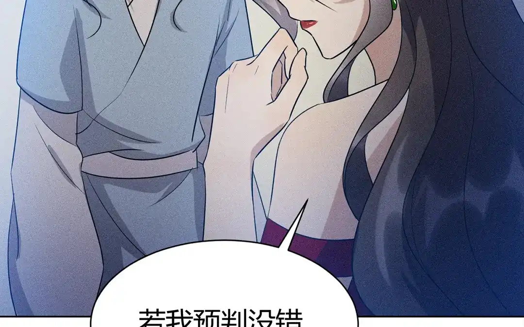 捡到剑圣肿么办 第45话 不要求他！ 第105页