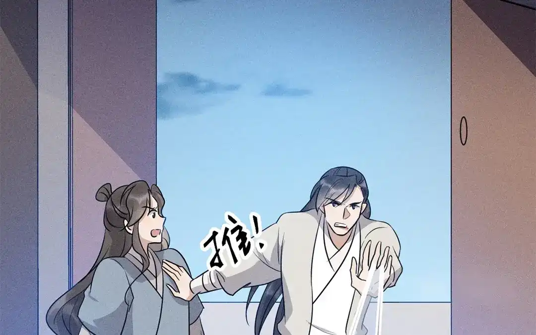 捡到剑圣肿么办 第45话 不要求他！ 第33页