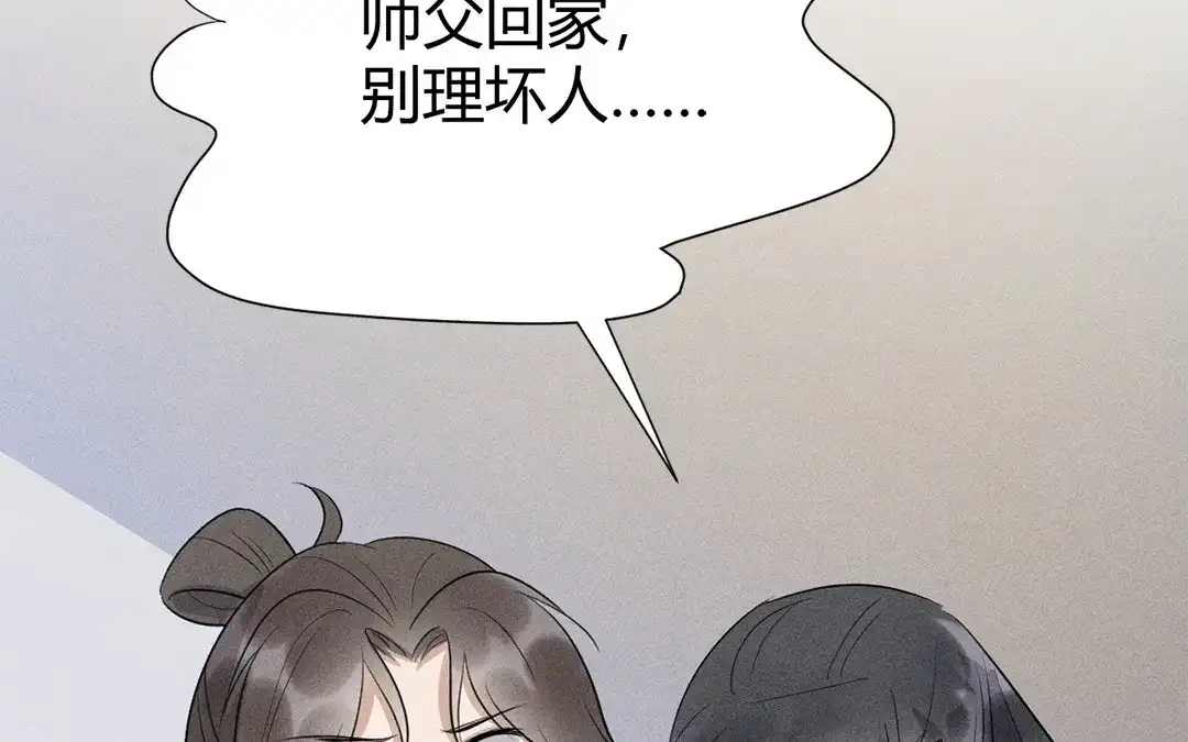 捡到剑圣肿么办 第45话 不要求他！ 第25页