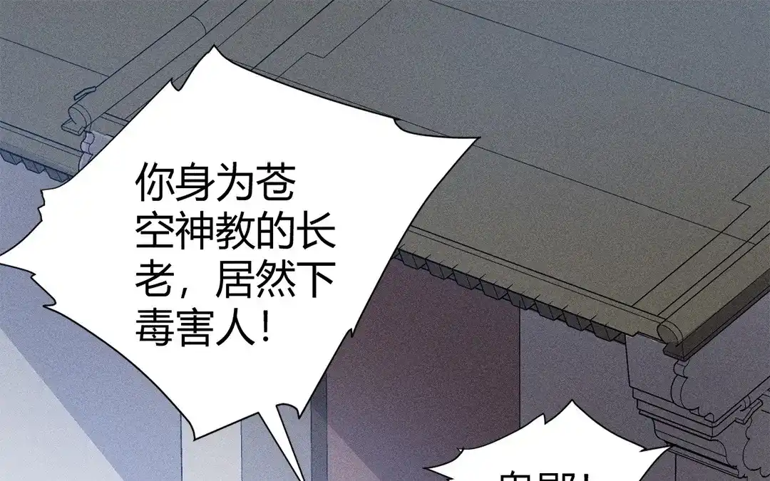捡到剑圣肿么办 第45话 不要求他！ 第4页