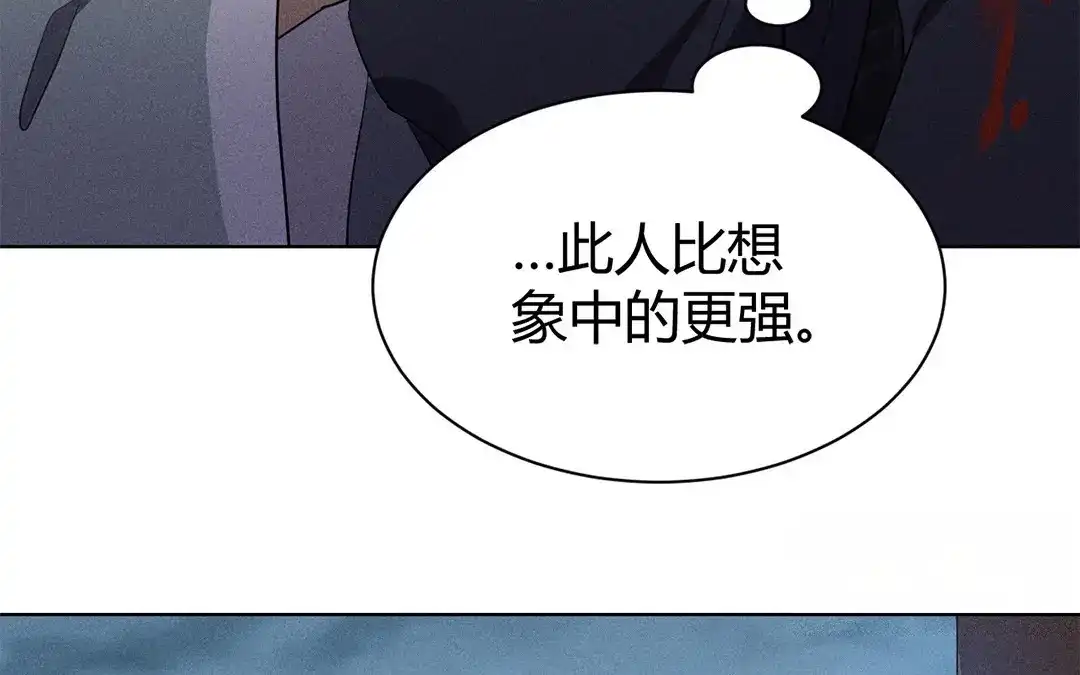捡到剑圣肿么办 第45话 不要求他！ 第53页