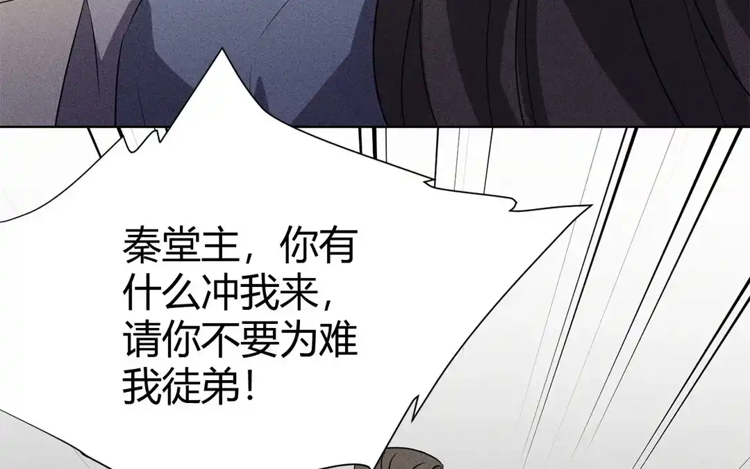 捡到剑圣肿么办 第45话 不要求他！ 第57页