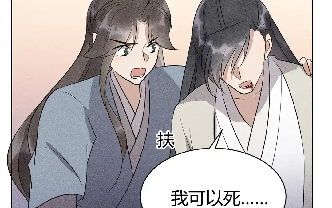 捡到剑圣肿么办 第45话 不要求他！ 第74页