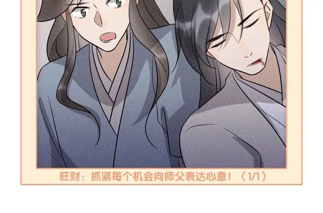 捡到剑圣肿么办 第45话 不要求他！ 第113页