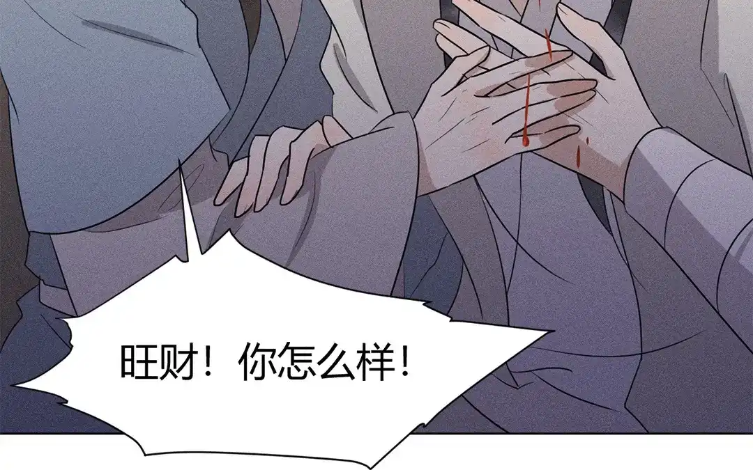 捡到剑圣肿么办 第45话 不要求他！ 第12页