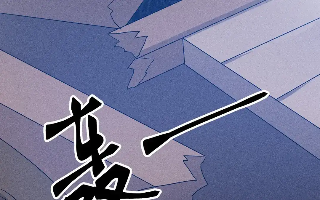 捡到剑圣肿么办 第45话 不要求他！ 第37页