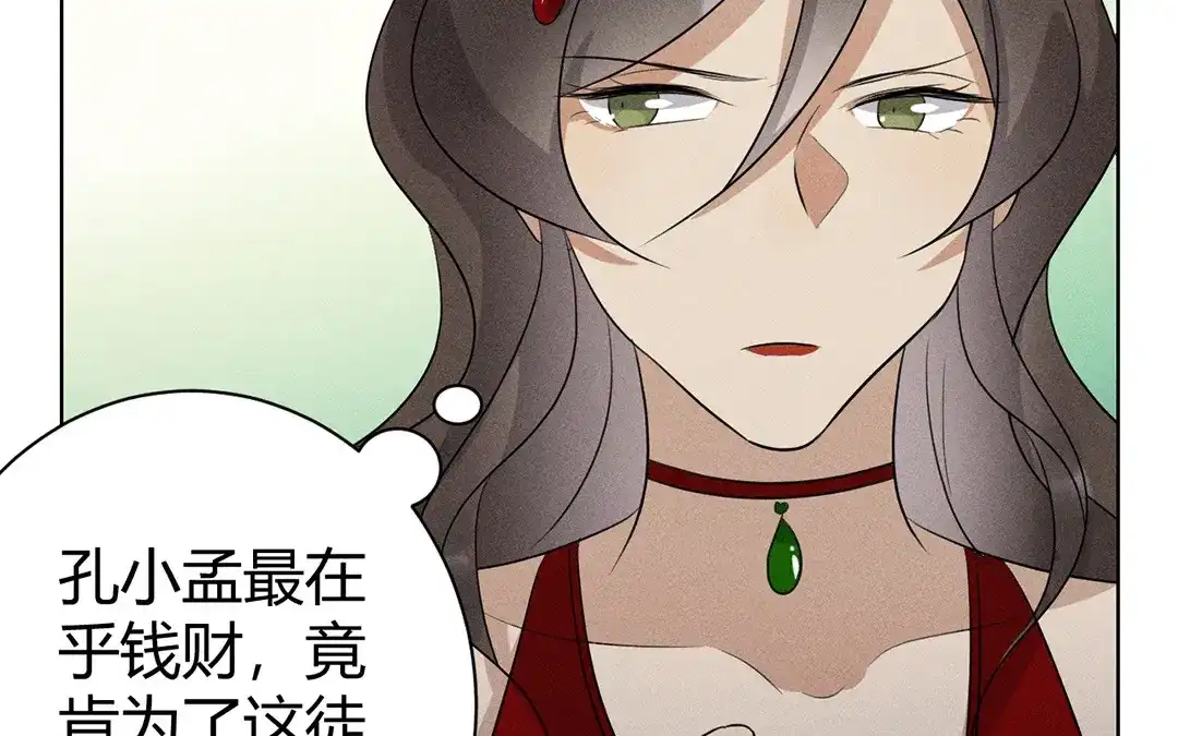 捡到剑圣肿么办 第45话 不要求他！ 第96页