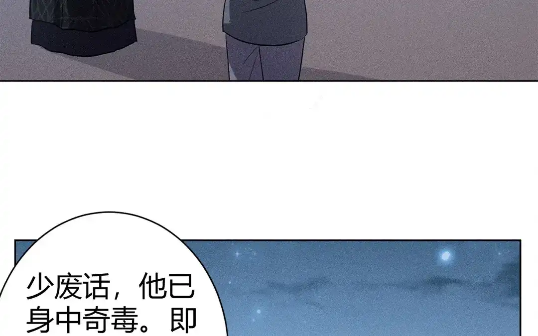 捡到剑圣肿么办 第45话 不要求他！ 第7页