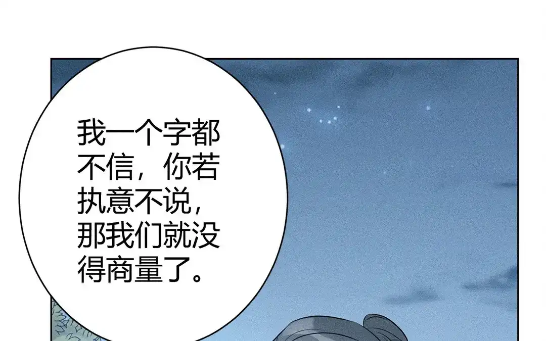 捡到剑圣肿么办 第45话 不要求他！ 第16页