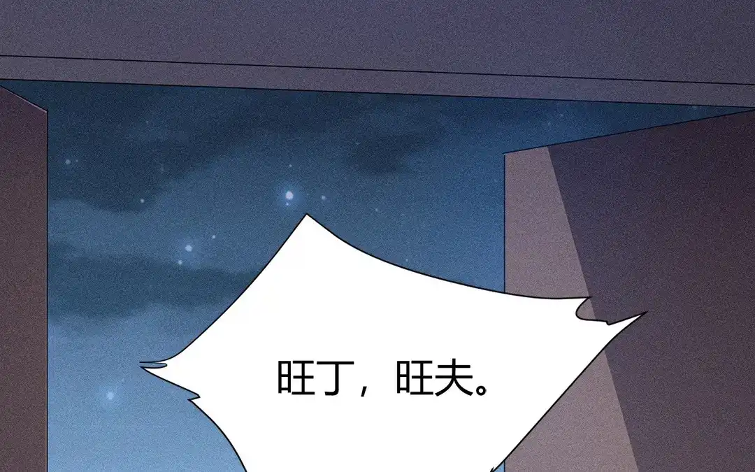 捡到剑圣肿么办 第45话 不要求他！ 第86页