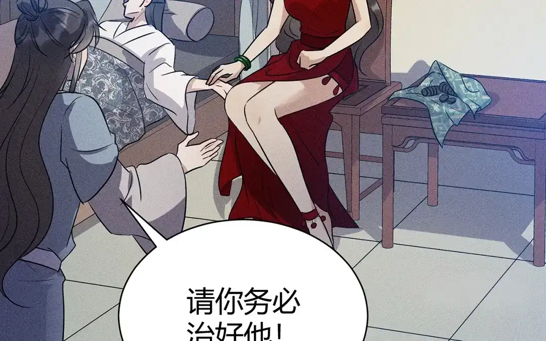 捡到剑圣肿么办 第45话 不要求他！ 第94页