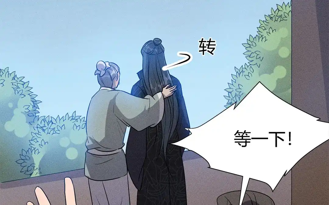 捡到剑圣肿么办 第45话 不要求他！ 第55页