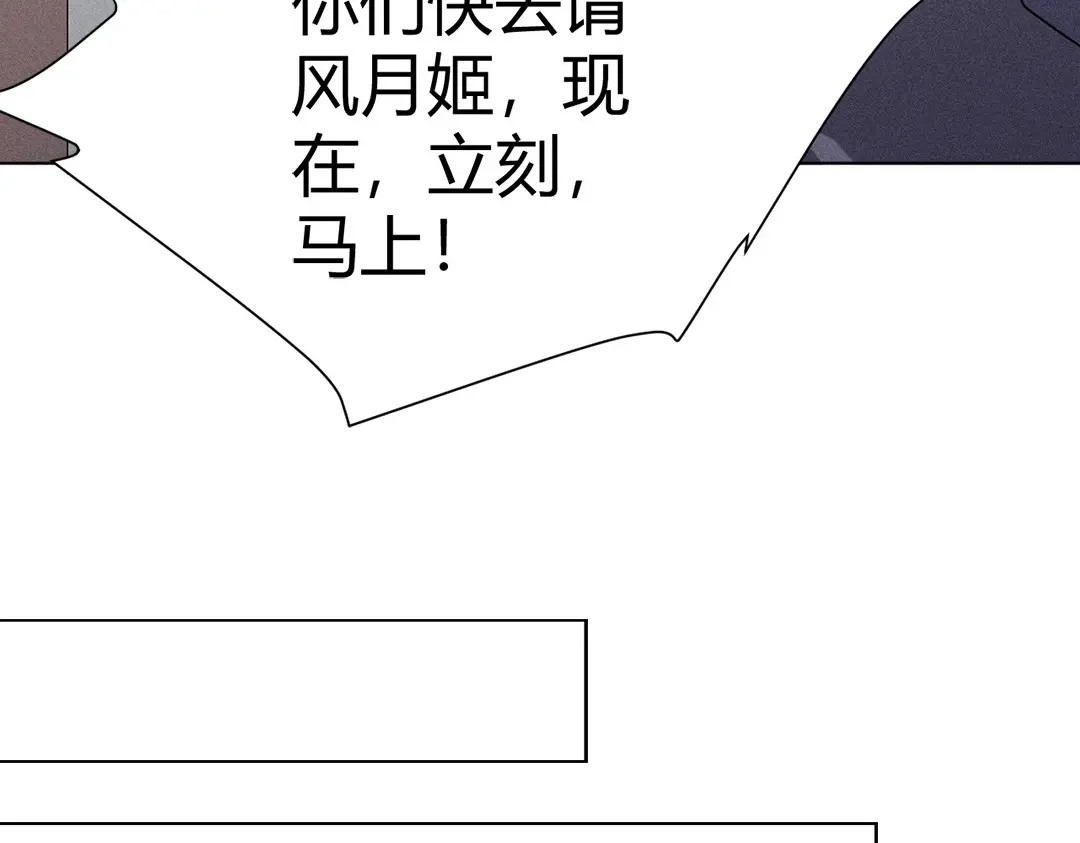 捡到剑圣肿么办 第45话 不要求他！ 第89页