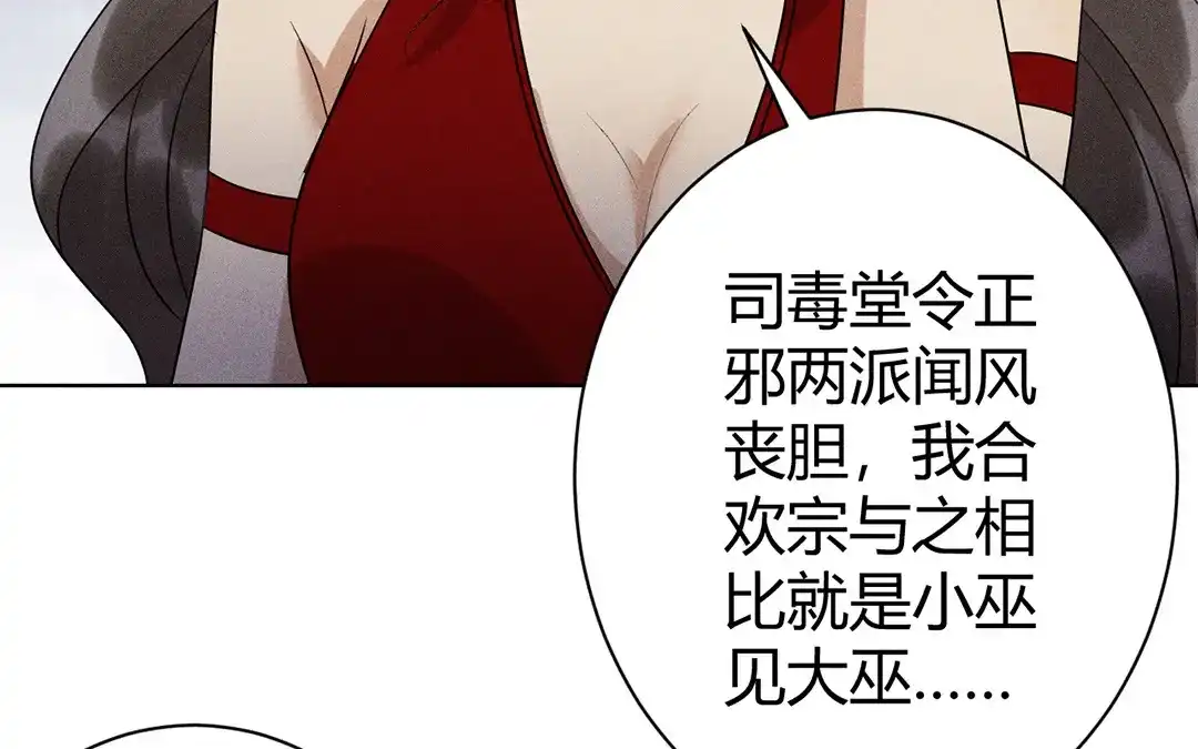 捡到剑圣肿么办 第45话 不要求他！ 第99页