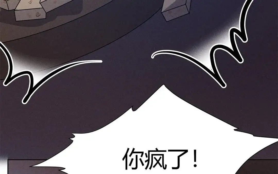 捡到剑圣肿么办 第45话 不要求他！ 第39页