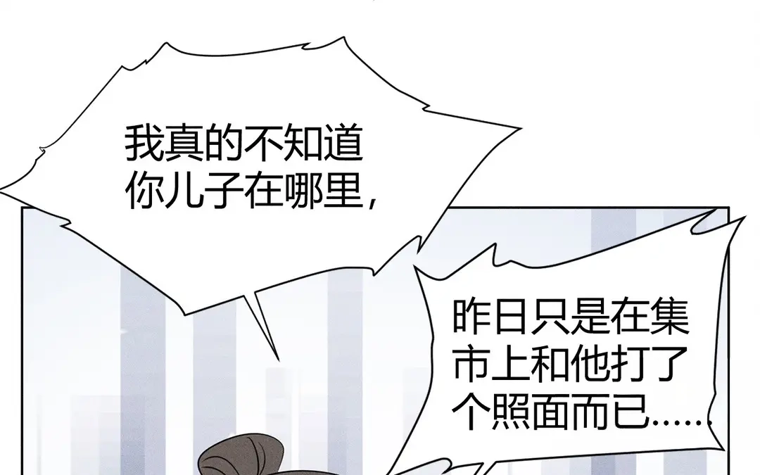 捡到剑圣肿么办 第45话 不要求他！ 第13页