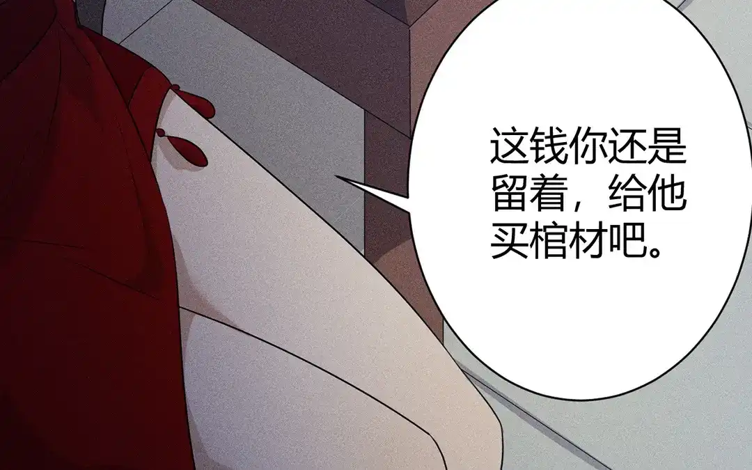 捡到剑圣肿么办 第45话 不要求他！ 第102页