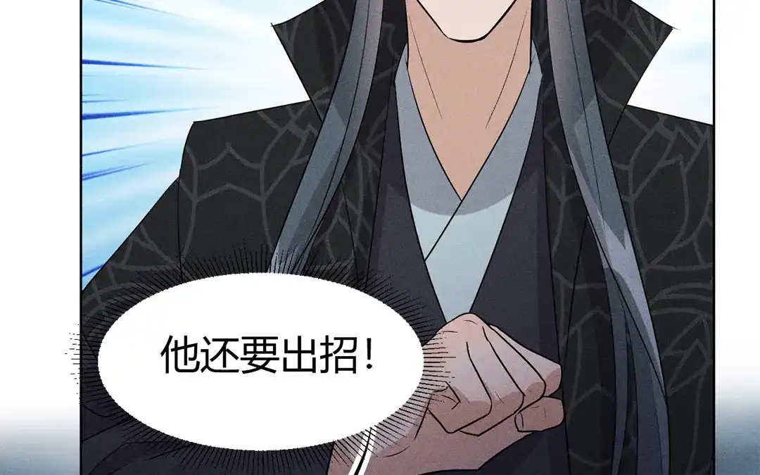 捡到剑圣肿么办 第45话 不要求他！ 第46页