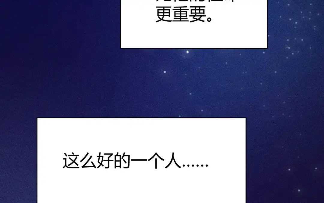 捡到剑圣肿么办 第45话 不要求他！ 第82页