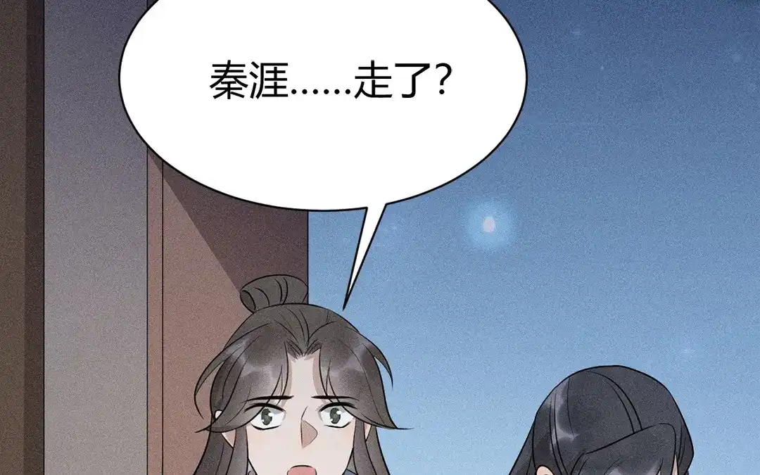 捡到剑圣肿么办 第45话 不要求他！ 第69页