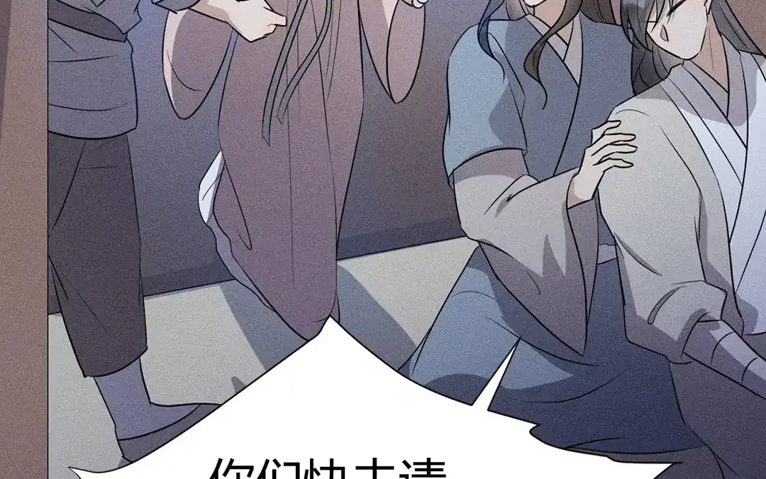 捡到剑圣肿么办 第45话 不要求他！ 第88页