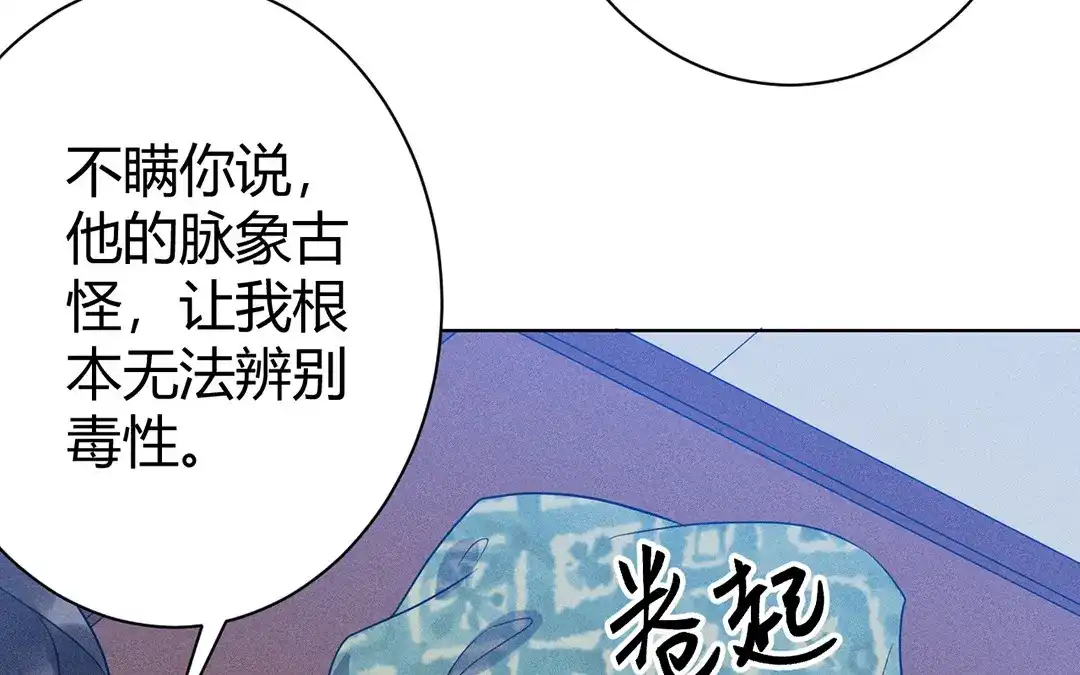 捡到剑圣肿么办 第45话 不要求他！ 第100页