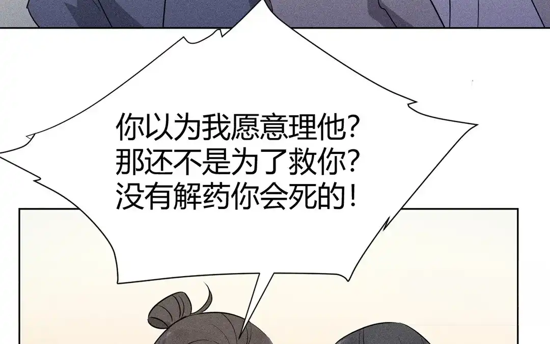 捡到剑圣肿么办 第45话 不要求他！ 第73页