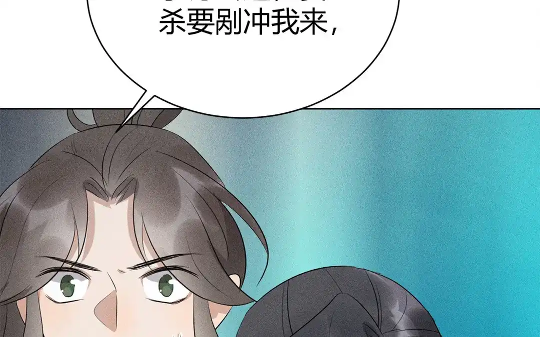 捡到剑圣肿么办 第46话 心甘情愿 第19页