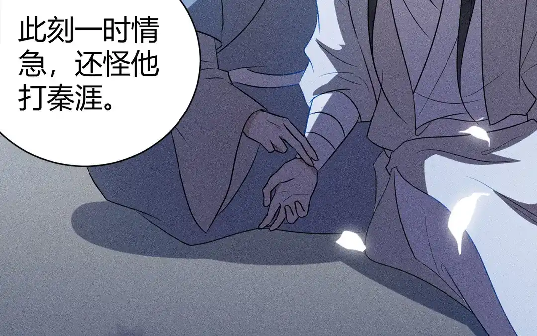 捡到剑圣肿么办 第46话 心甘情愿 第80页