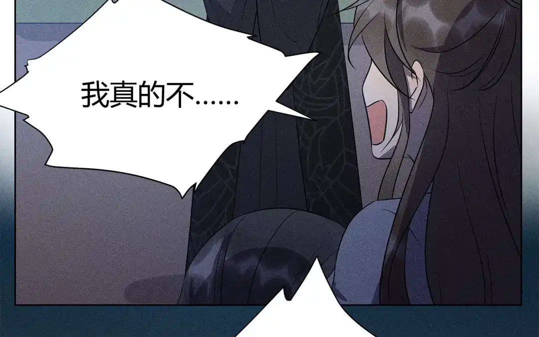 捡到剑圣肿么办 第46话 心甘情愿 第9页