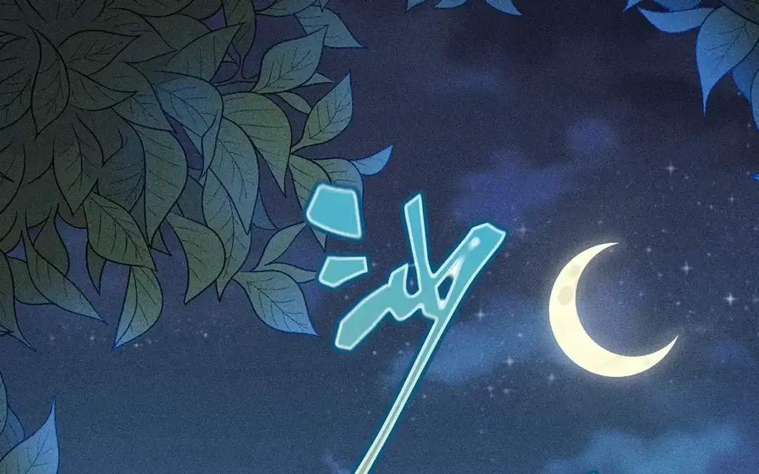 捡到剑圣肿么办 第46话 心甘情愿 第77页