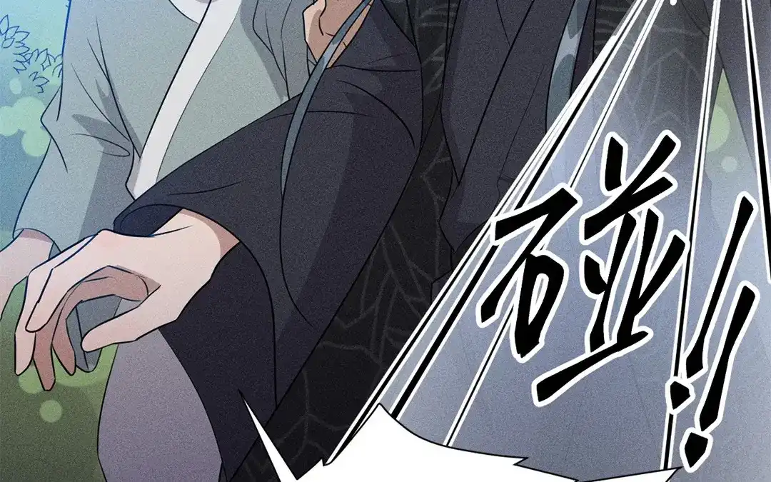 捡到剑圣肿么办 第46话 心甘情愿 第49页