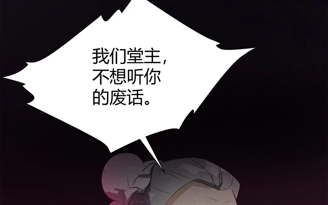 捡到剑圣肿么办 第46话 心甘情愿 第60页