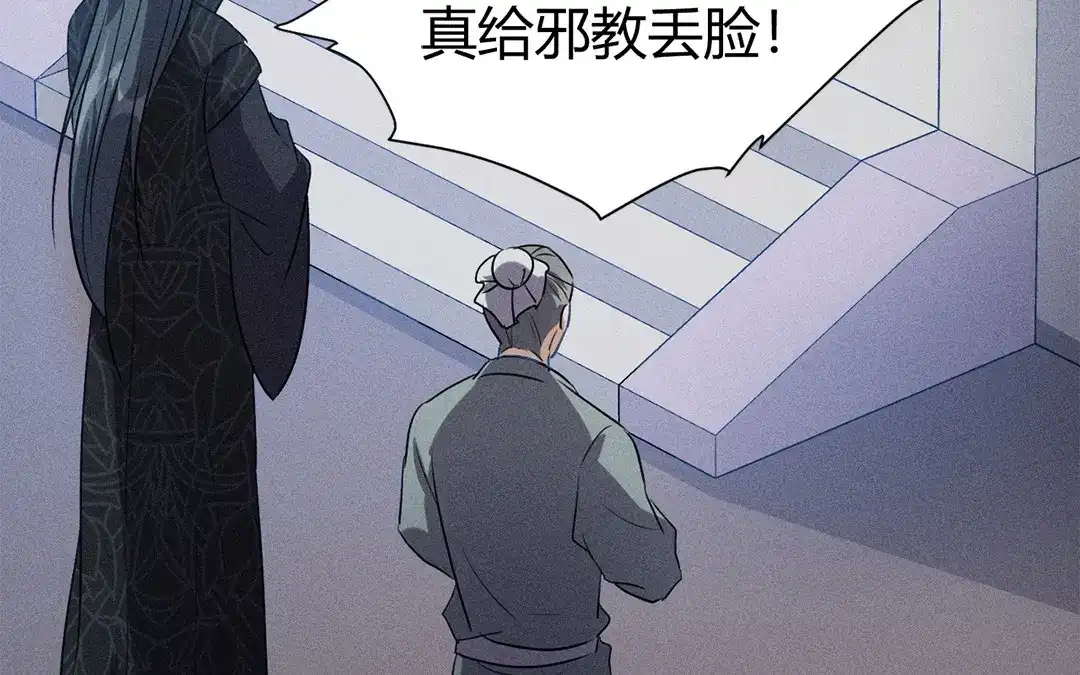 捡到剑圣肿么办 第46话 心甘情愿 第6页
