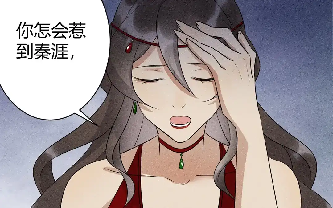 捡到剑圣肿么办 第46话 心甘情愿 第98页