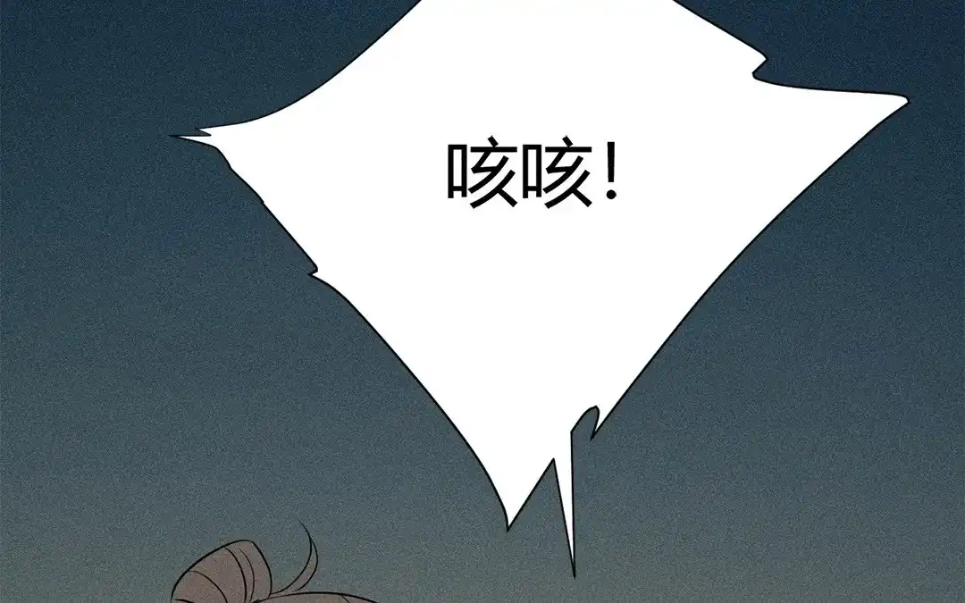 捡到剑圣肿么办 第46话 心甘情愿 第10页