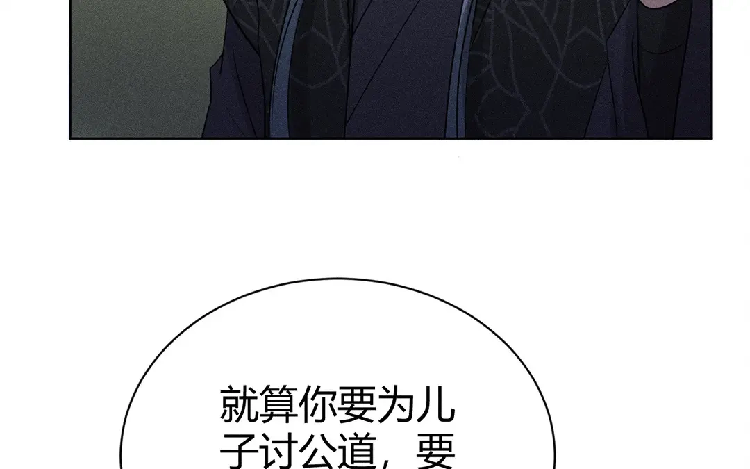 捡到剑圣肿么办 第46话 心甘情愿 第18页