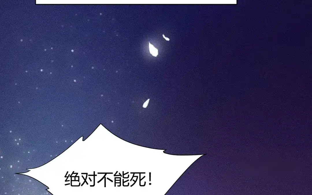 捡到剑圣肿么办 第46话 心甘情愿 第83页