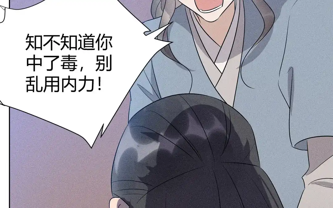 捡到剑圣肿么办 第46话 心甘情愿 第41页