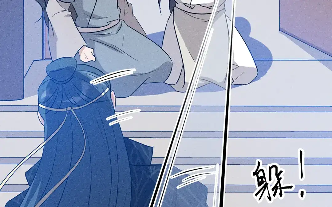 捡到剑圣肿么办 第46话 心甘情愿 第34页