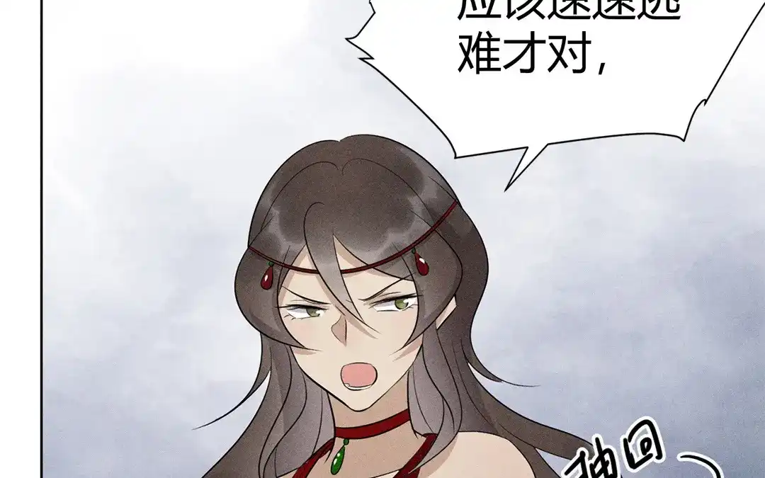 捡到剑圣肿么办 第47话 求药 第15页
