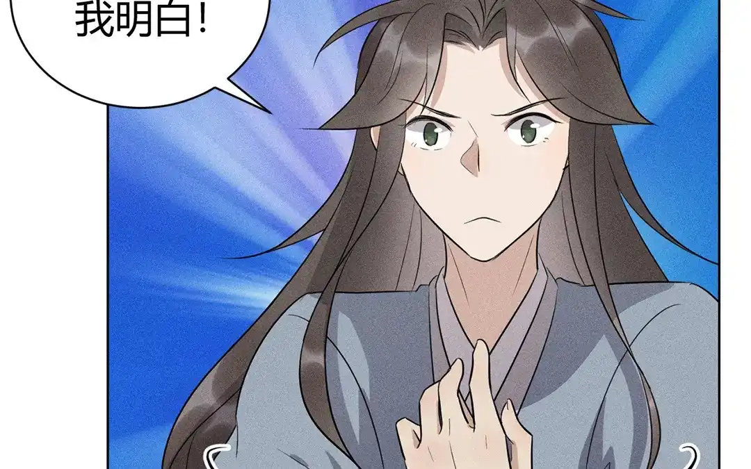 捡到剑圣肿么办 第47话 求药 第9页