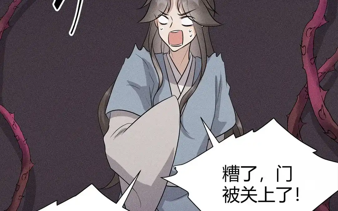 捡到剑圣肿么办 第47话 求药 第44页