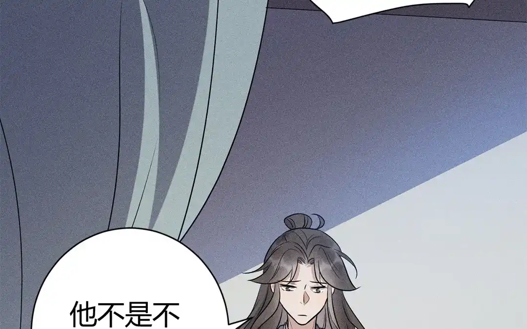 捡到剑圣肿么办 第47话 求药 第17页