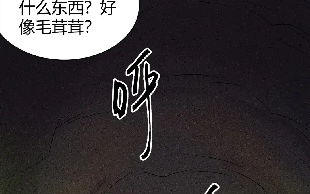 捡到剑圣肿么办 第47话 求药 第47页