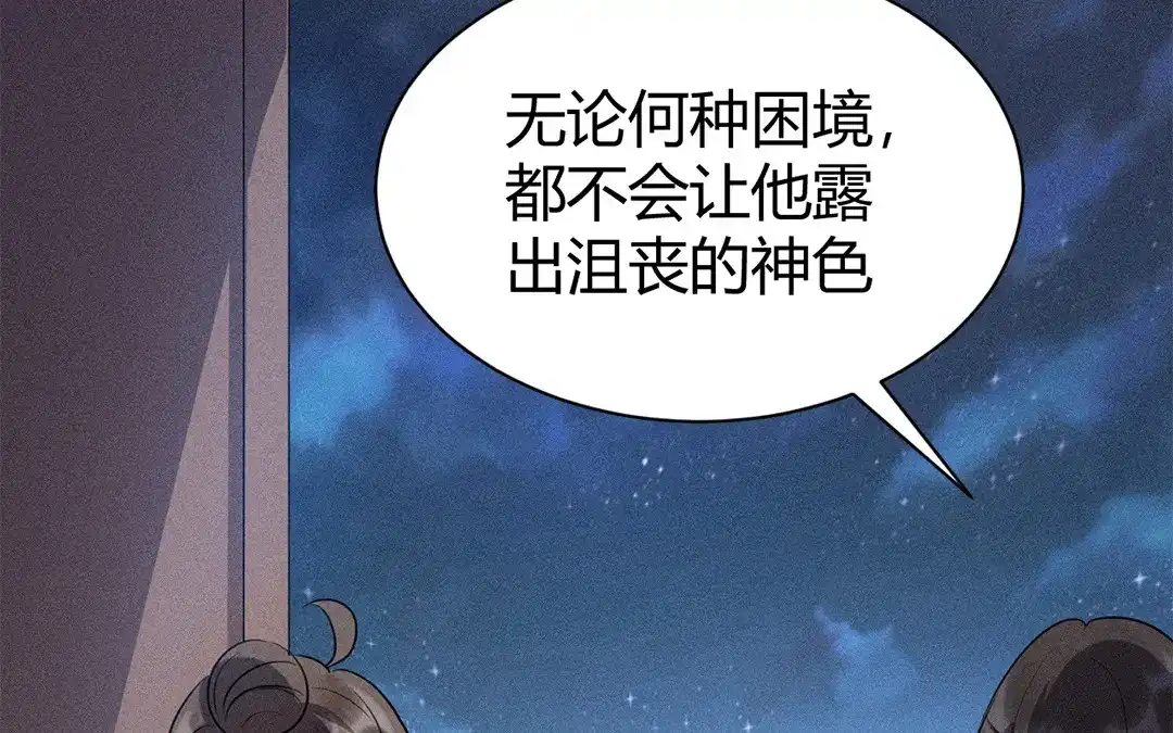 捡到剑圣肿么办 第47话 求药 第28页