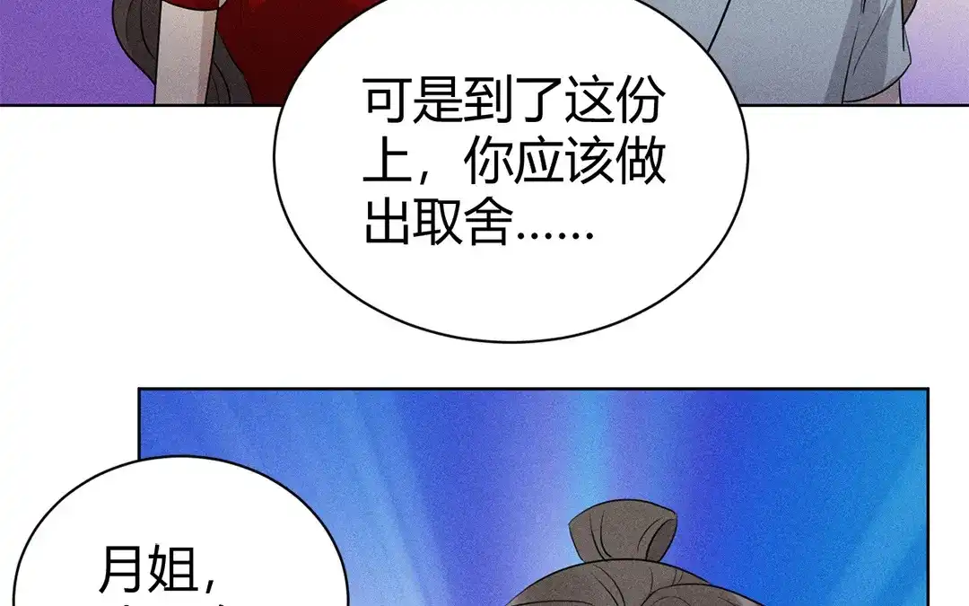 捡到剑圣肿么办 第47话 求药 第8页