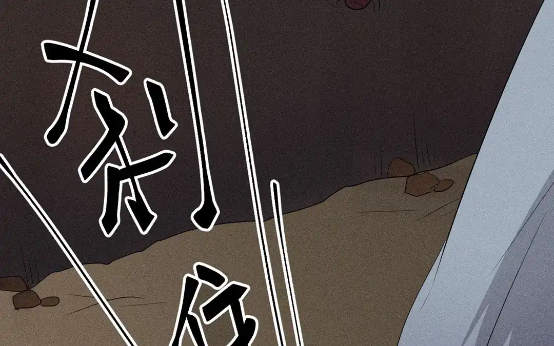 捡到剑圣肿么办 第47话 求药 第63页