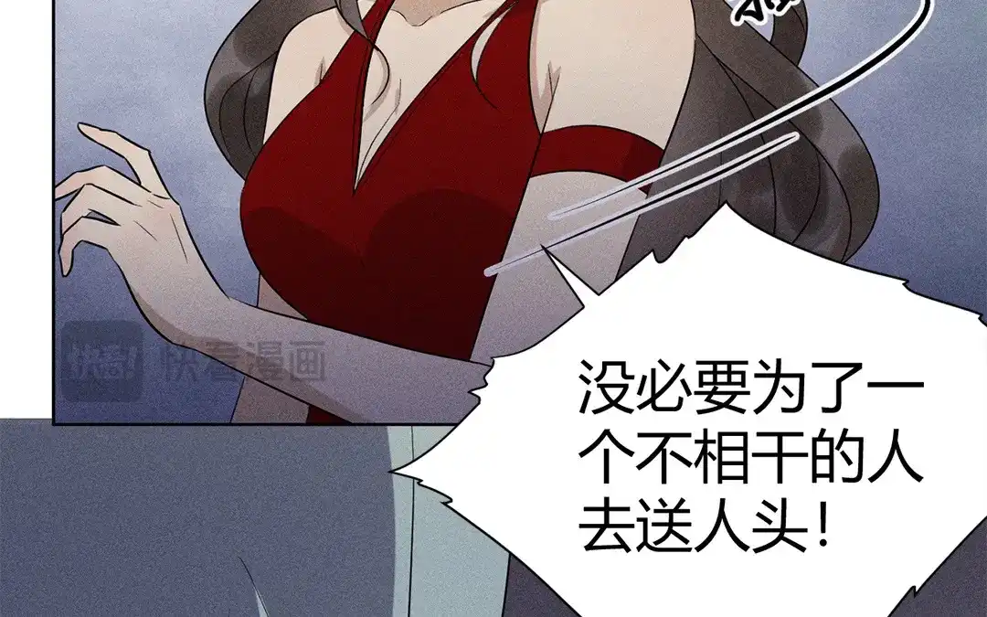 捡到剑圣肿么办 第47话 求药 第16页